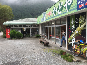 わさびの聖地　かどや